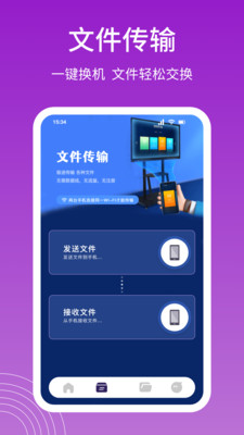 Snapdrop手机无线传输APP v1.1安卓版