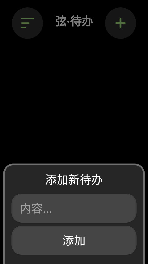 Ҵ嵥appֱ氲װv1.0 ׿