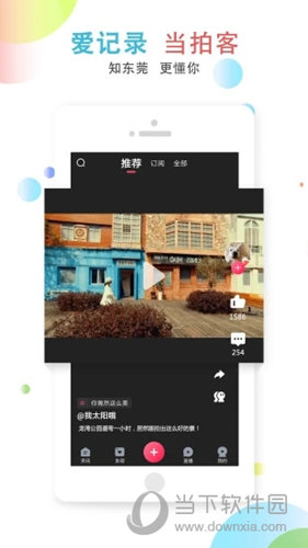 知东莞