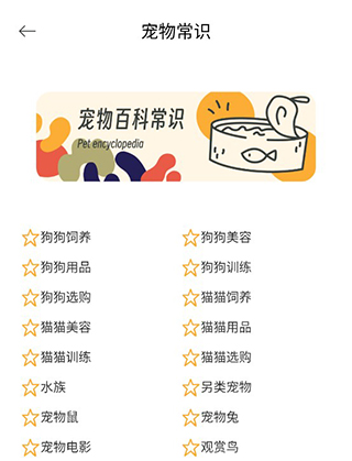 宠物语音翻译器截图6