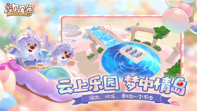 摩尔庄园官网版