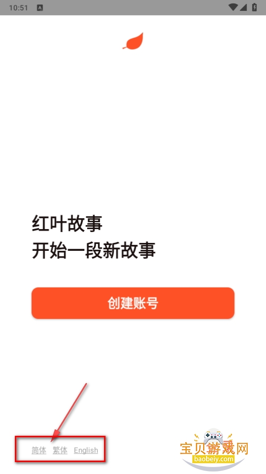 红叶故事婚恋网