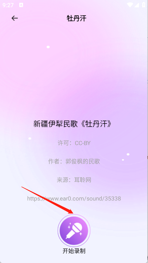 人人唱歌K歌