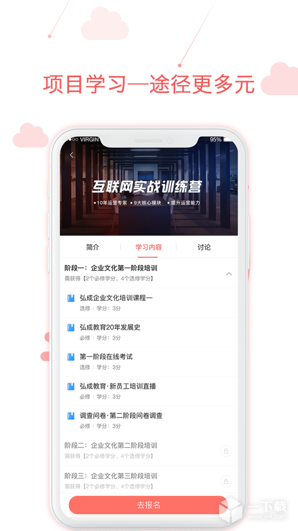用到云学习 v3.3.0最新版下载
