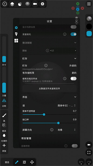 怎么设置中文截图4