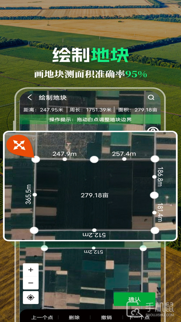 MAP智农 v4.9.6
