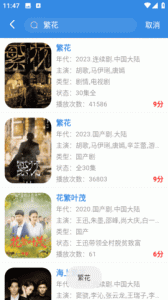 鱼鱼影视高清版