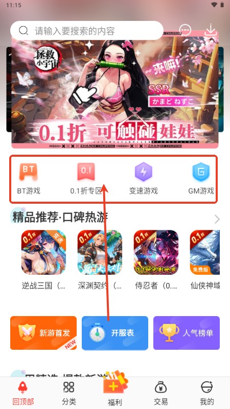 冷狐宝盒app最新版本