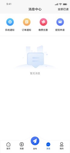 赣邻通物业软件 v4.2.16