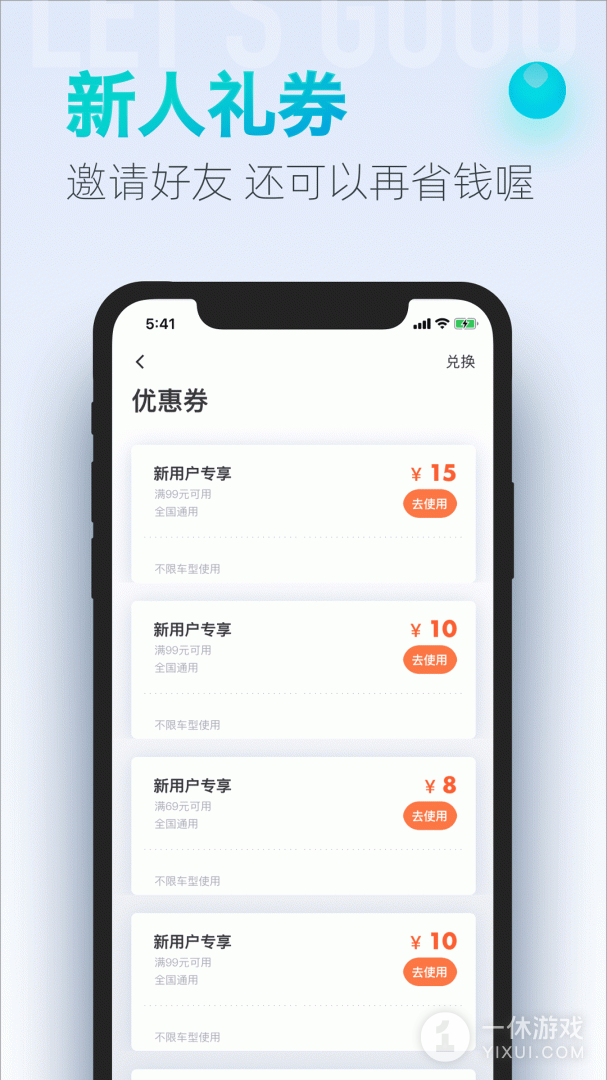 大众出行截图3