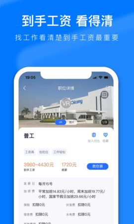 熊猫进厂 v2.7.2下载