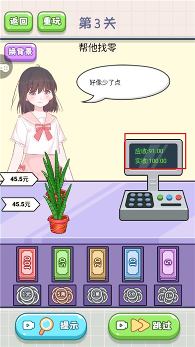 我要当首富中文版