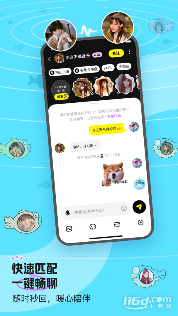 鱼耳 v6.47.0截图2