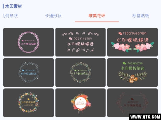 图片去水印加水印软件