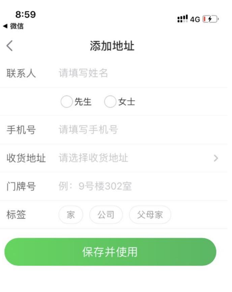 叮咚买菜购物软件
