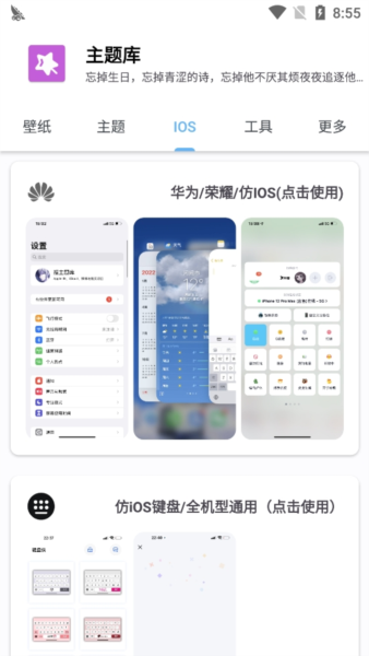 ztkucc主题库app应用介绍1