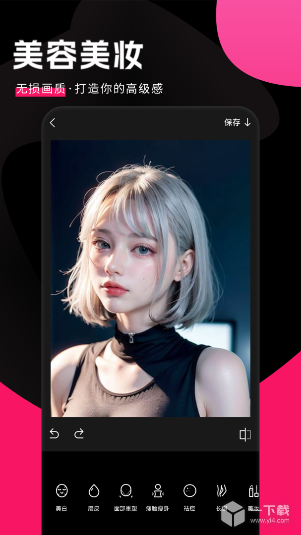 照片编辑P图 v3.3.0最新版下载