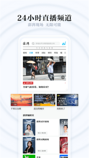 澎湃新闻6