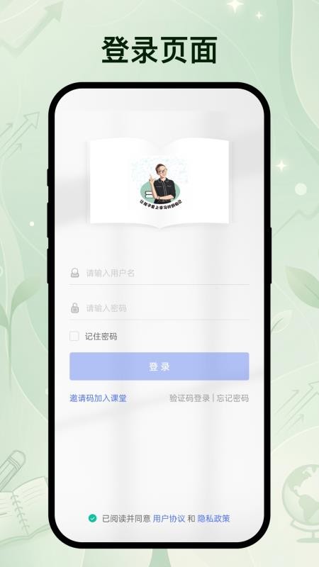 美安思维最新版