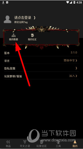 D2助手安卓版