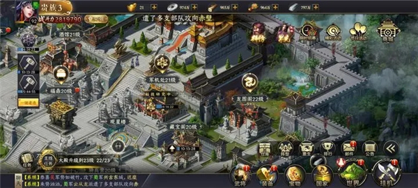 三国之旅