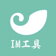 im工具APP免费版 