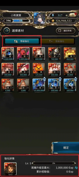 神魔之塔国服图片11
