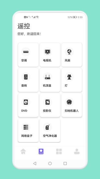 无线连接生活管家官方版 v1.1