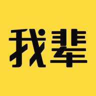 我辈app v1.1.0安卓版下载