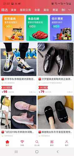 乐贝app v2.0.96