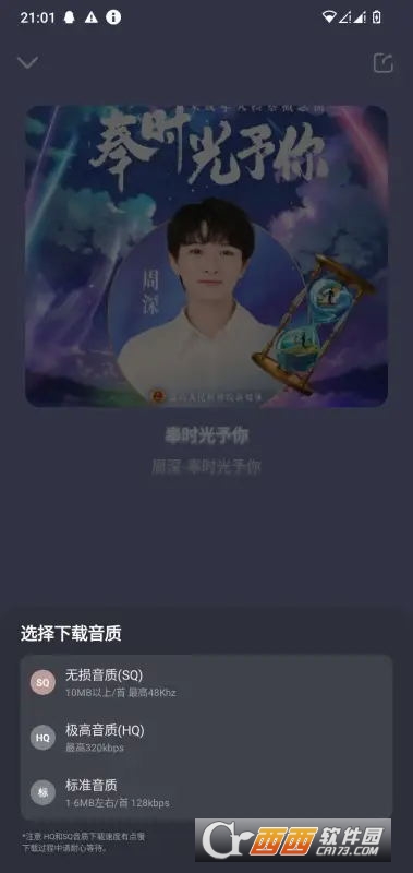 融樂音樂app官方下載 V1.1.7.1最新版截圖1