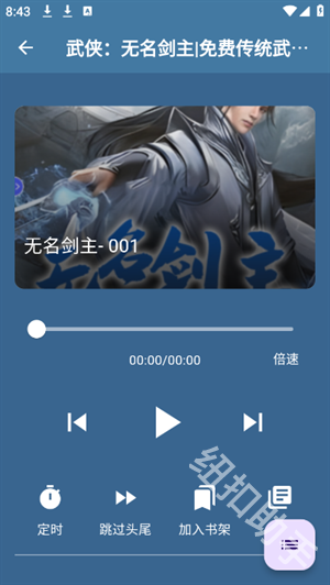 吾爱听书