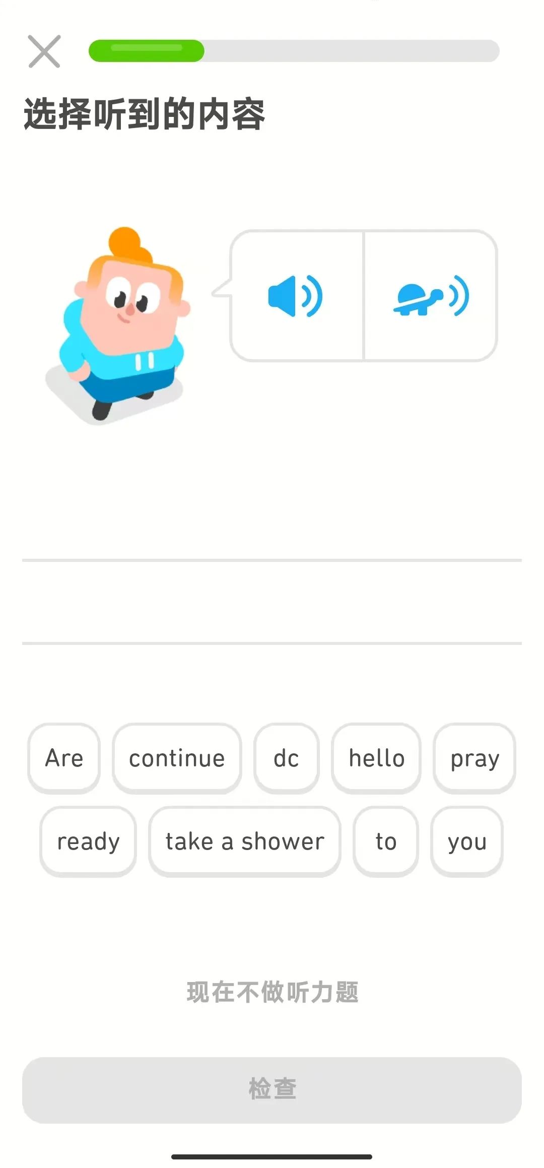 Duolingo