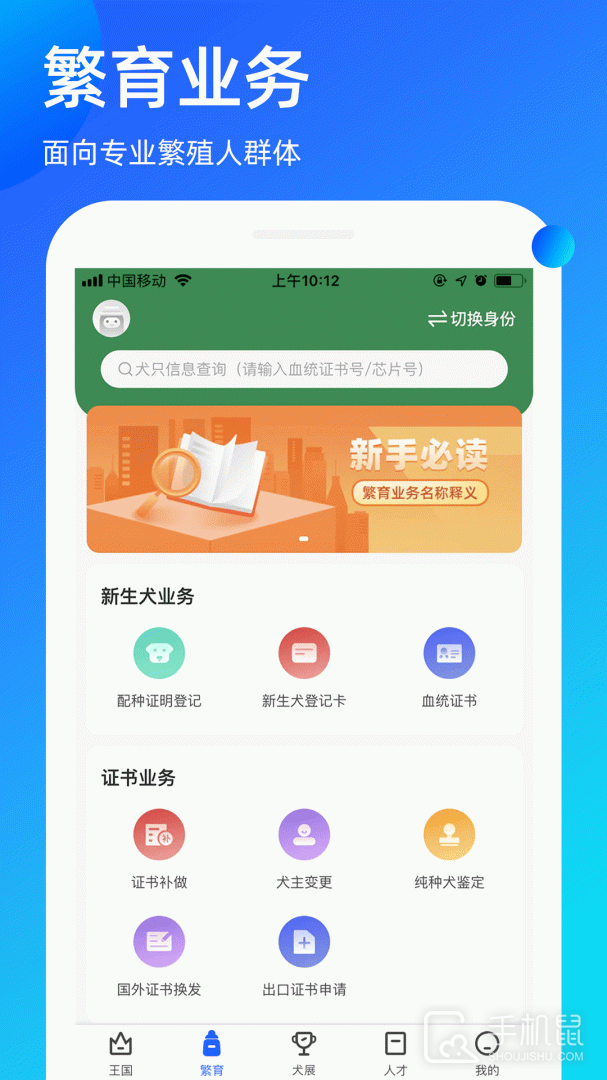 宠爱王国 v3.9.45