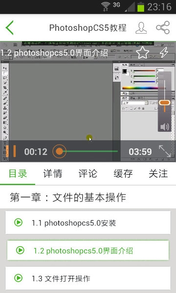 我要自学网手机版2