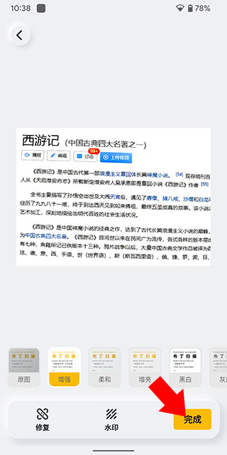 布丁扫描手机版免费
