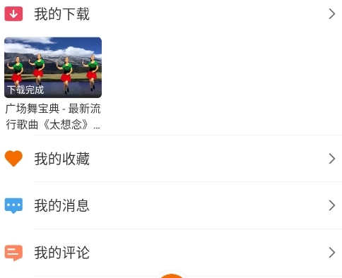 广场舞多多我的界面