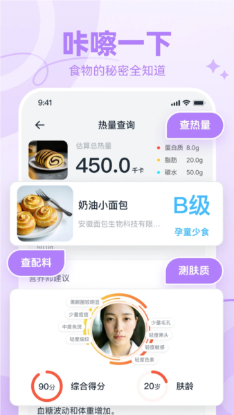 番茄轻断食app v3.4.6