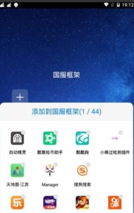 冷颜框架最新版本软件截图4