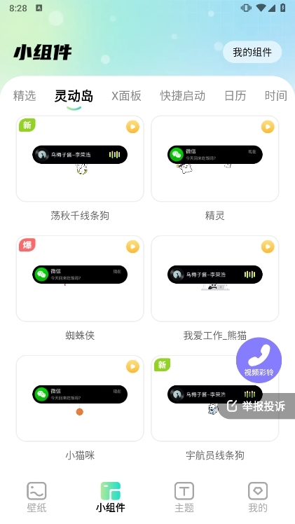 功能特色配图1
