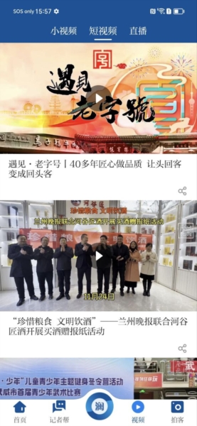 观澜新闻图片2