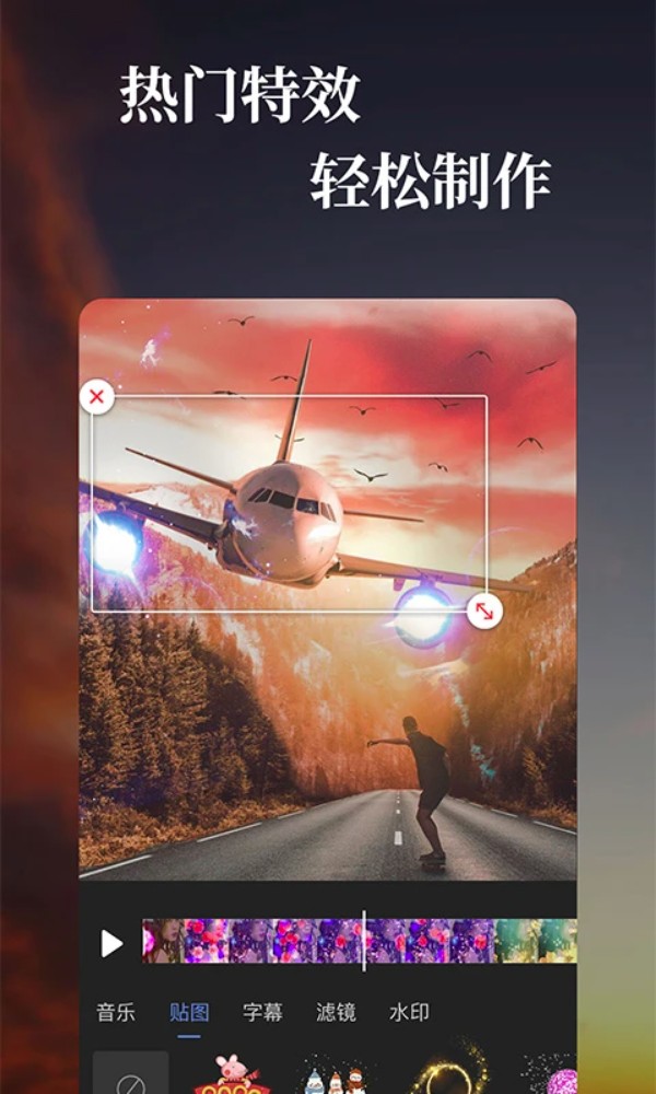 特效视频编辑app手机版下载截图
