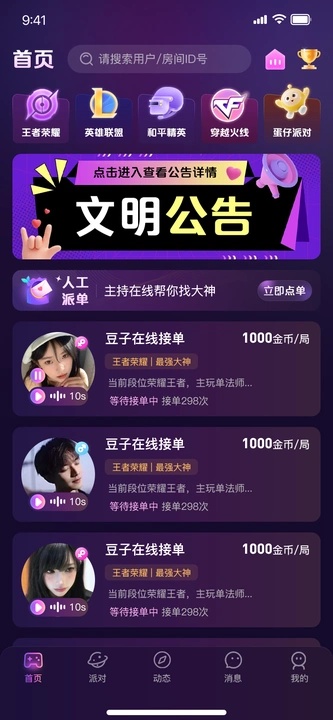 橙橙语音 v1.0.7安卓版下载