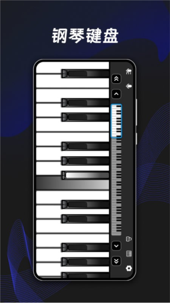 ym电子钢琴app v2.5