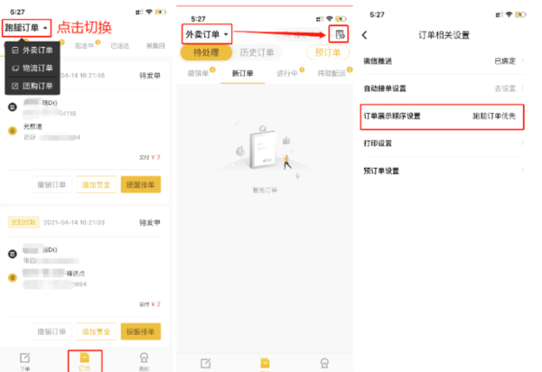 趣来达商家端图片3