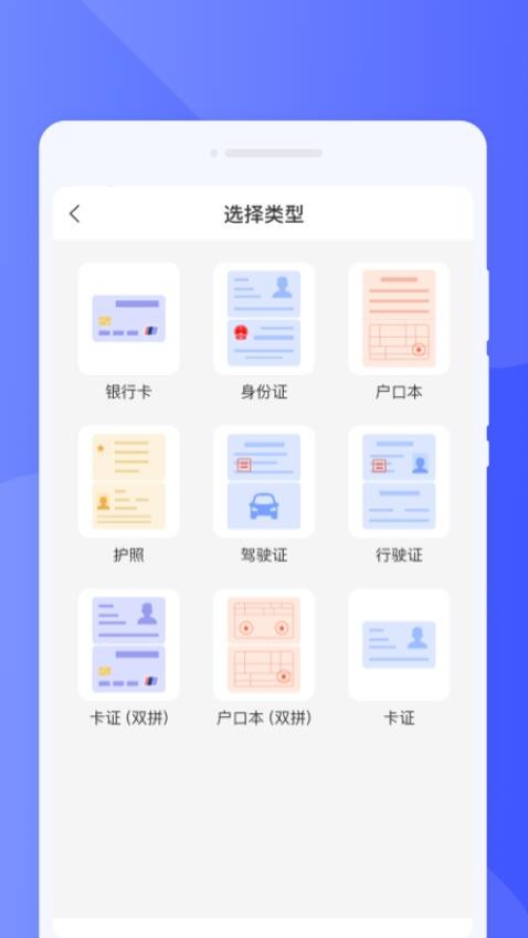 疾风扫描软件 v1.0.1