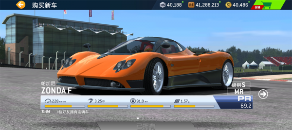 真实赛车3无限金币版