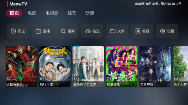 喵影视TV4