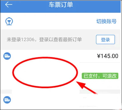 高铁管家12306app