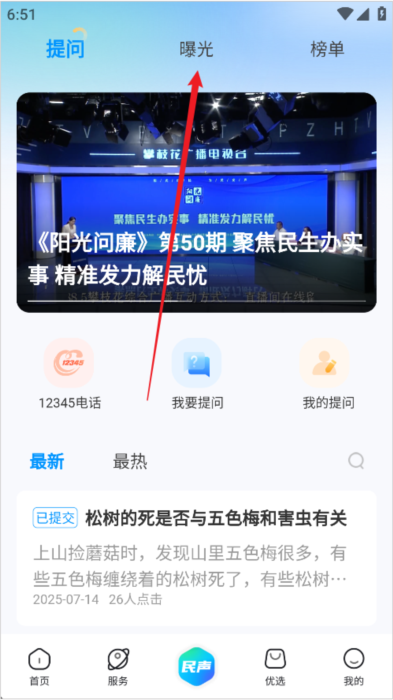 怎么发布曝光配图2